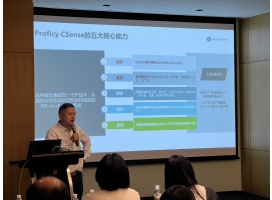 【聚焦預測分析、優化企業運營議題 】 GE Vernova Proficy 家族產品研討會 圓滿落幕
